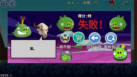 我的鸟随机版(2)