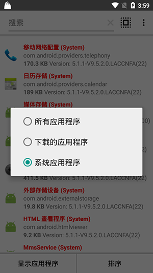 手机apk提取器(1)