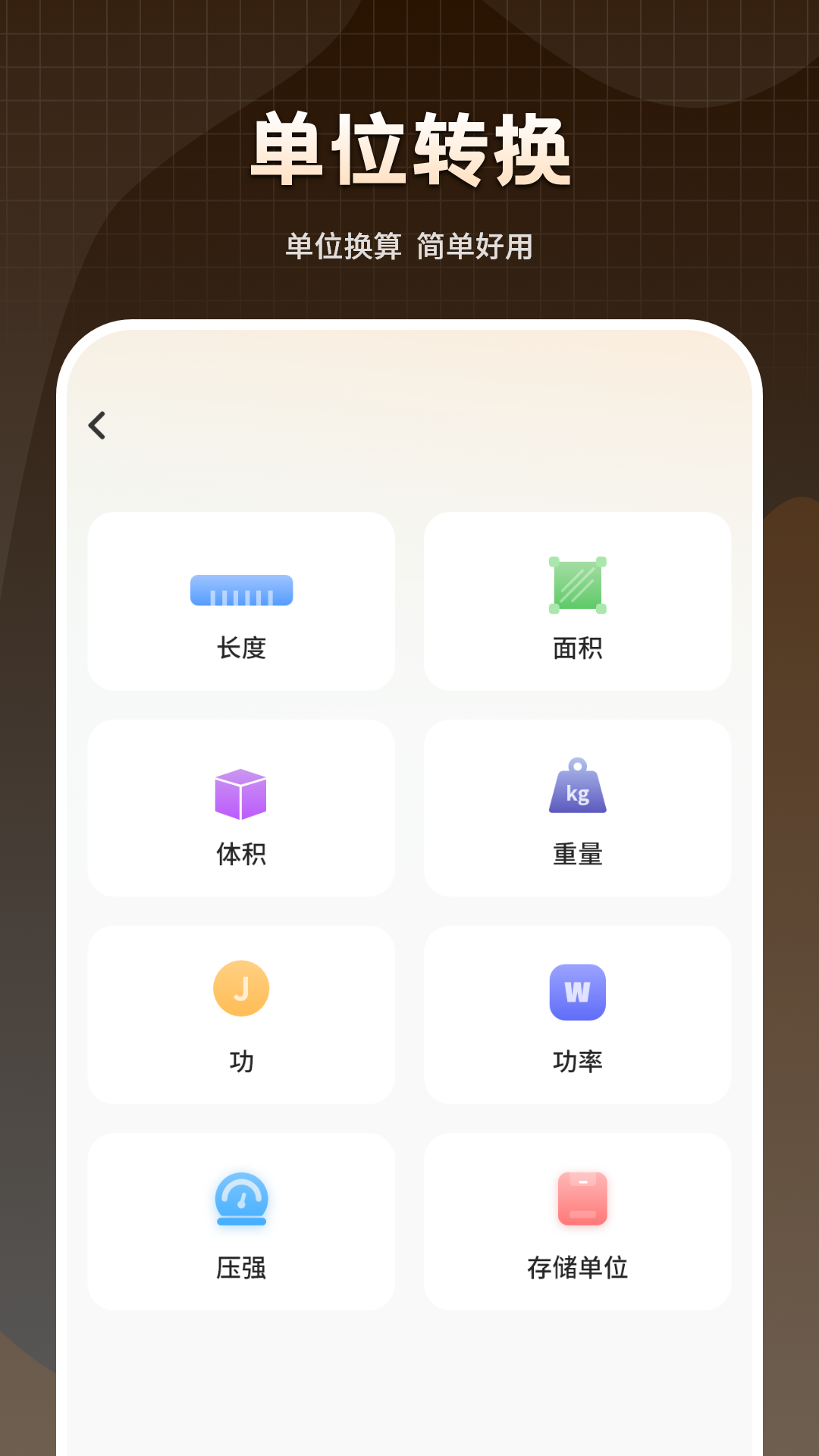 科学计算体重(2)