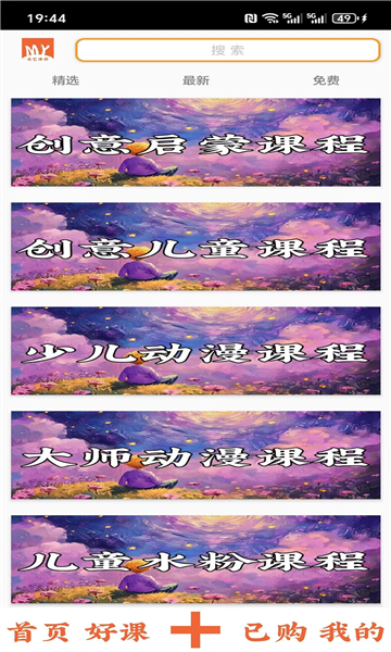 美艺课件(1)