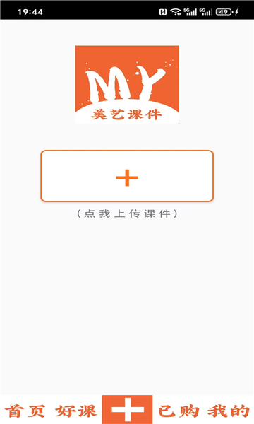 美艺课件(4)