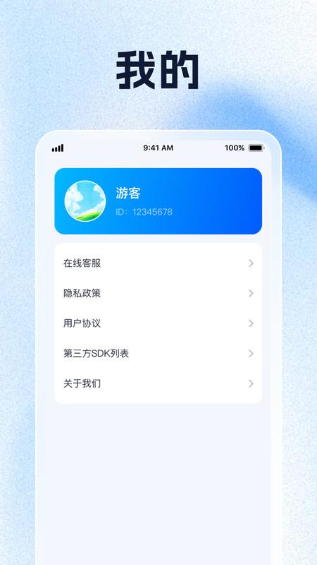 掌上3D实景地图(3)