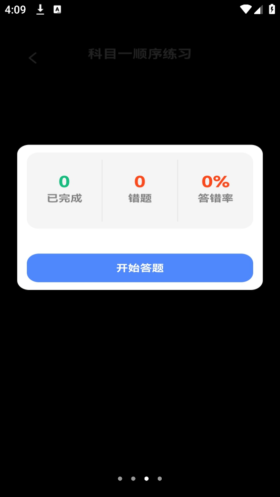 步步趣驾(3)
