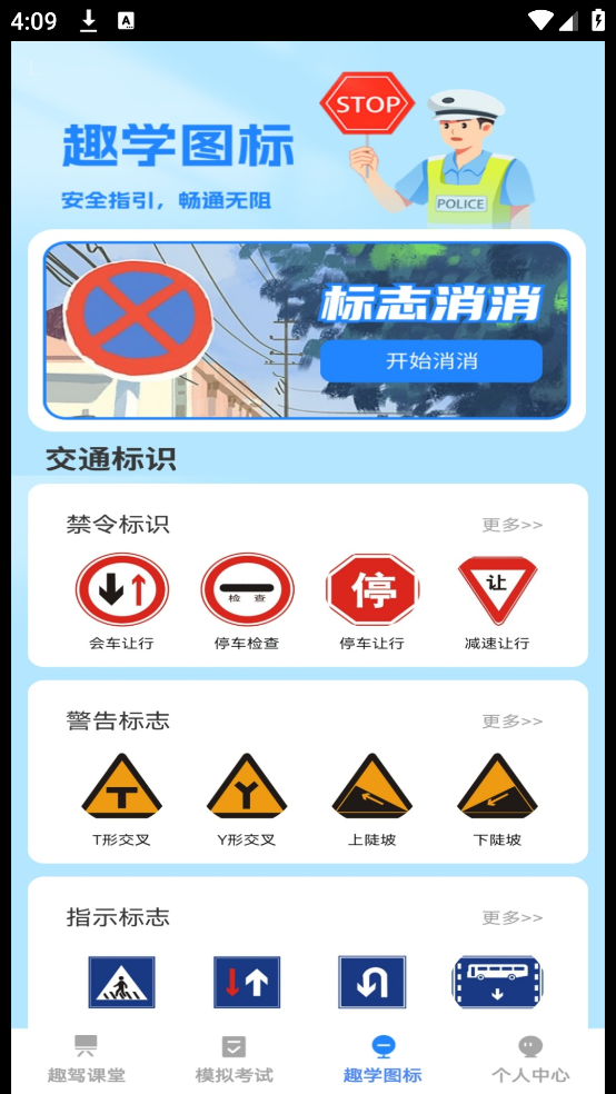 步步趣驾(4)