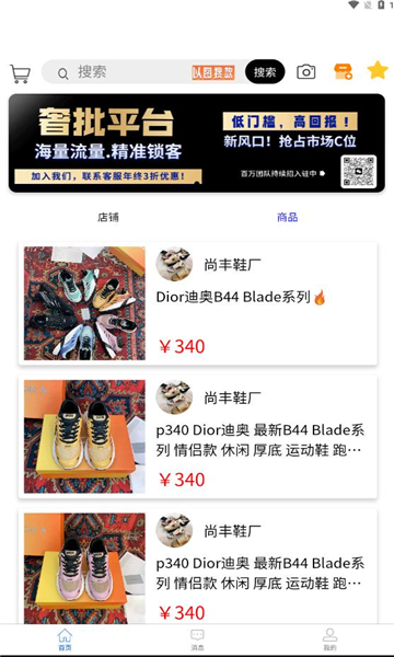 微购货源(4)