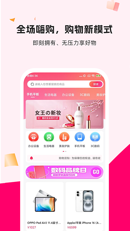 享享购商城(1)