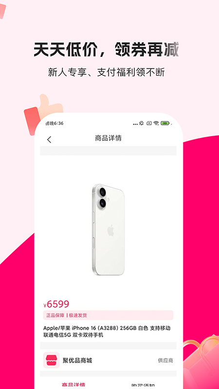享享购商城(2)