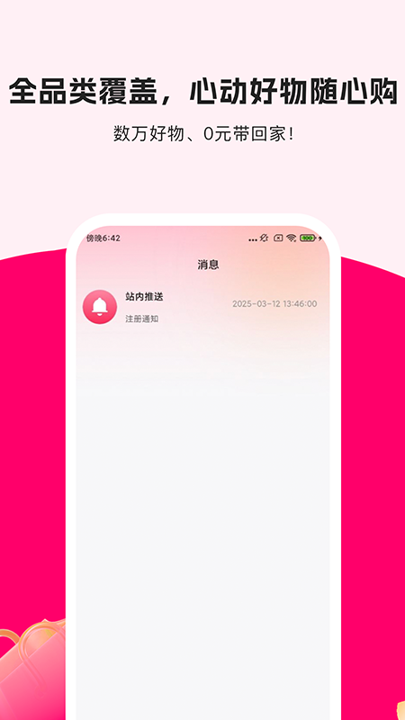享享购商城(3)