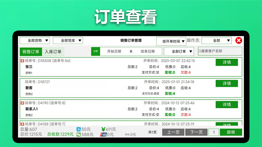 菜掌柜(2)