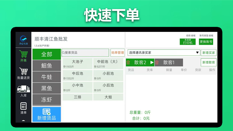 菜掌柜(4)