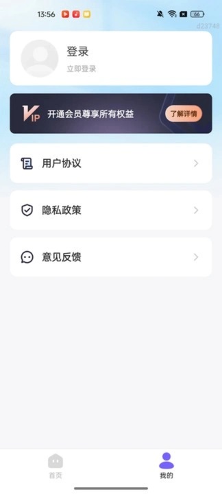 手机监控智能看家(3)