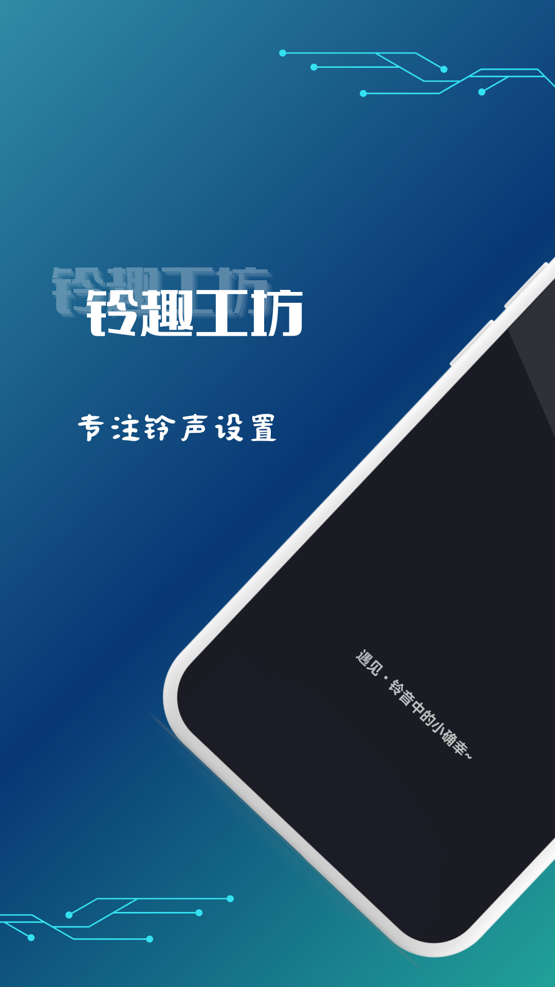 铃趣工坊(2)