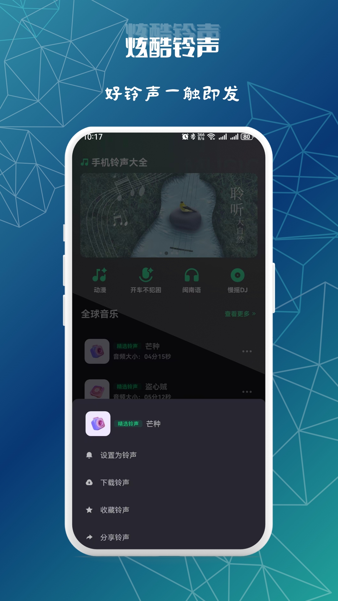 铃趣工坊(3)