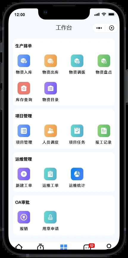 管家行办公(1)