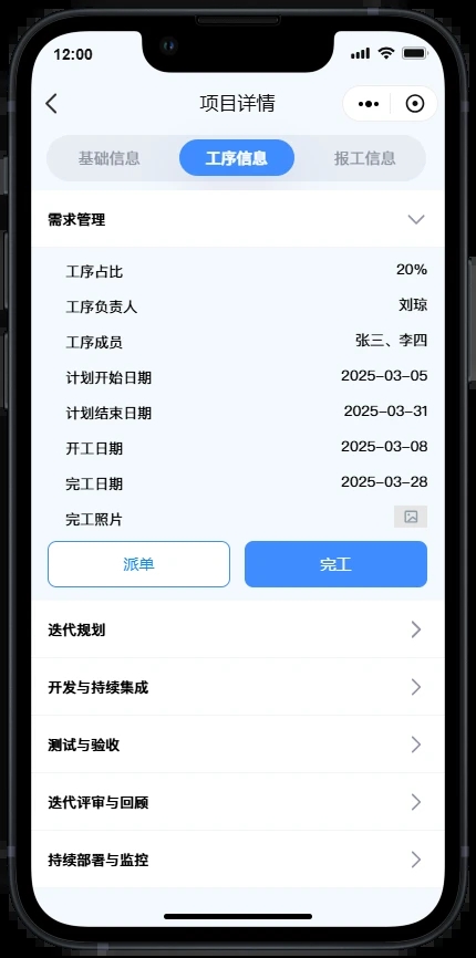 管家行办公(2)