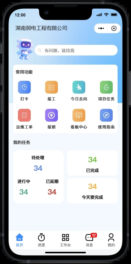 管家行办公(4)