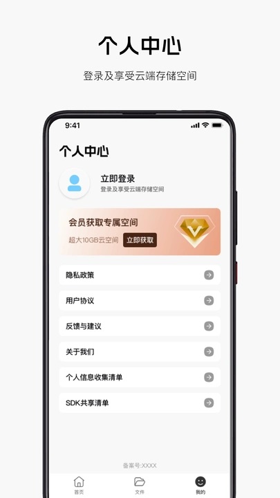 手机网盘云盘(1)
