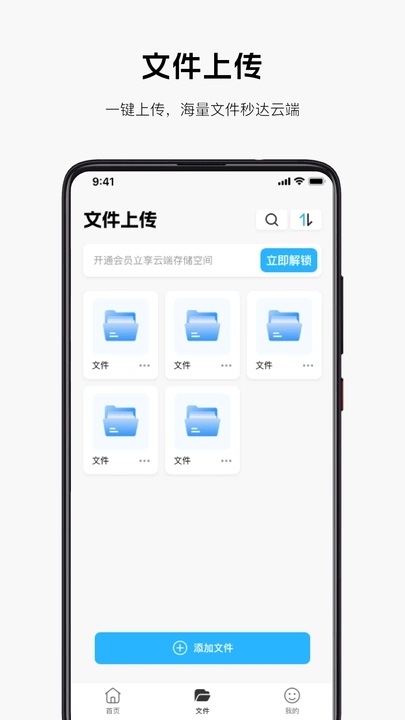 手机网盘云盘(2)