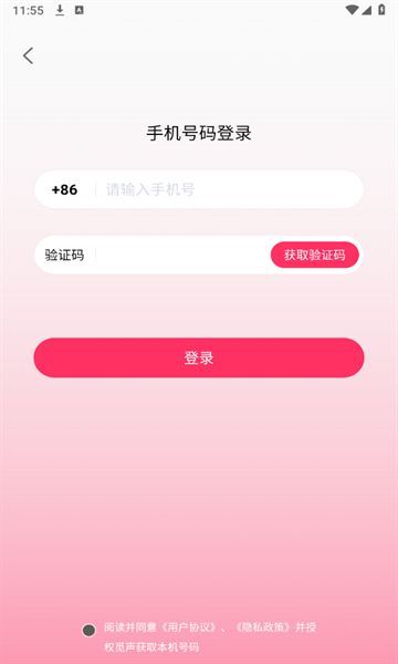 觅声(1)