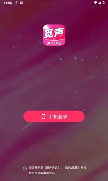 觅声(3)