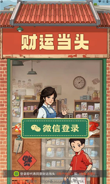 财运当头(2)