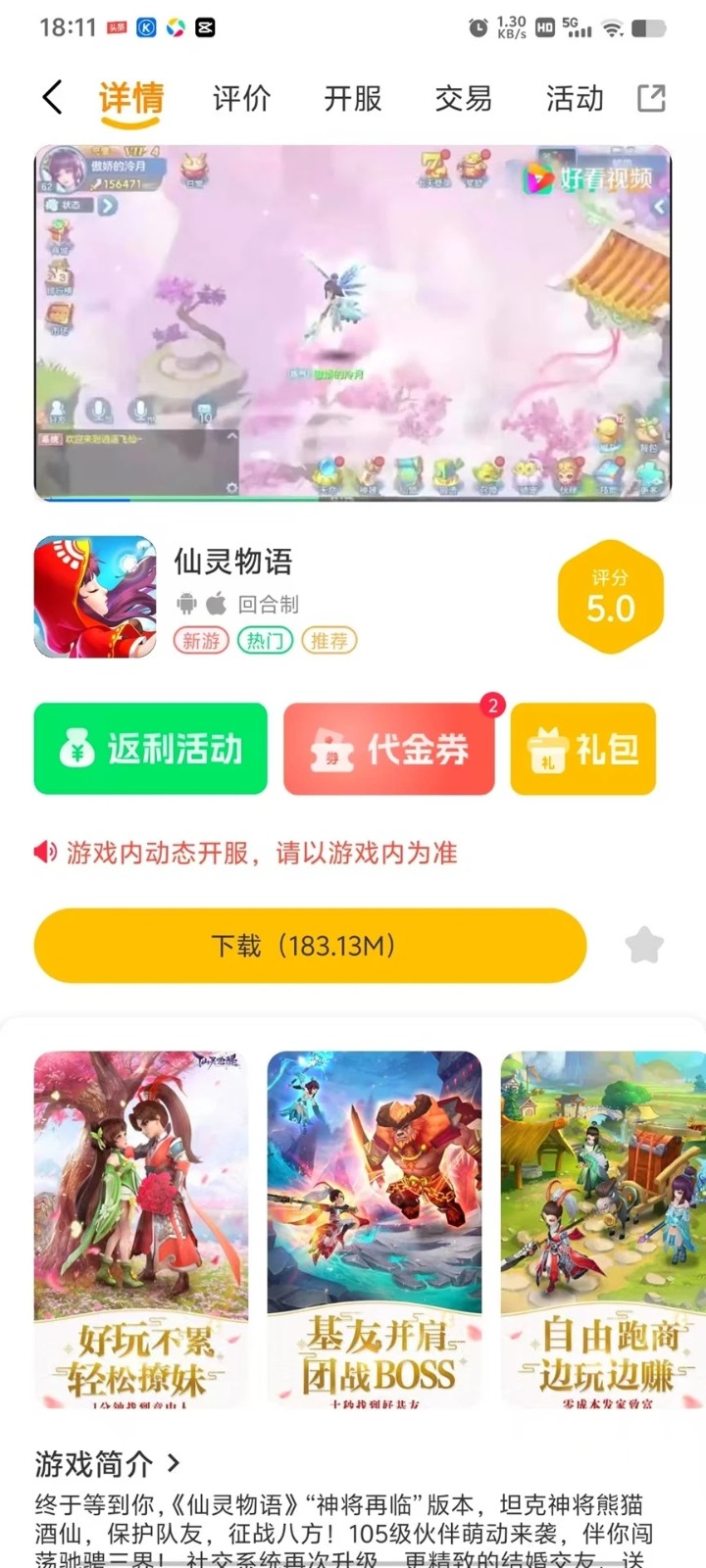 一心互娱(1)