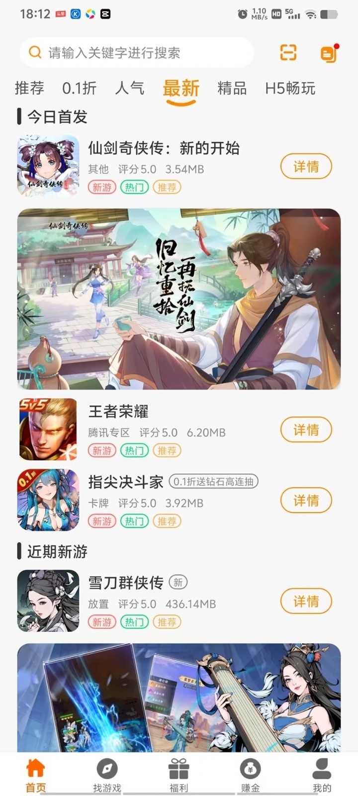 一心互娱(2)