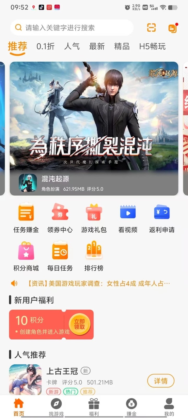 一心互娱(3)
