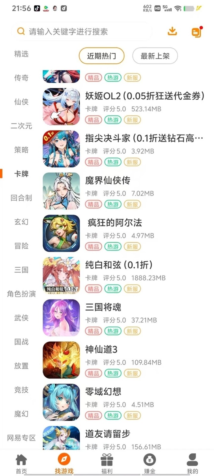 一心互娱(4)