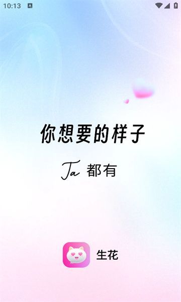 生花(3)