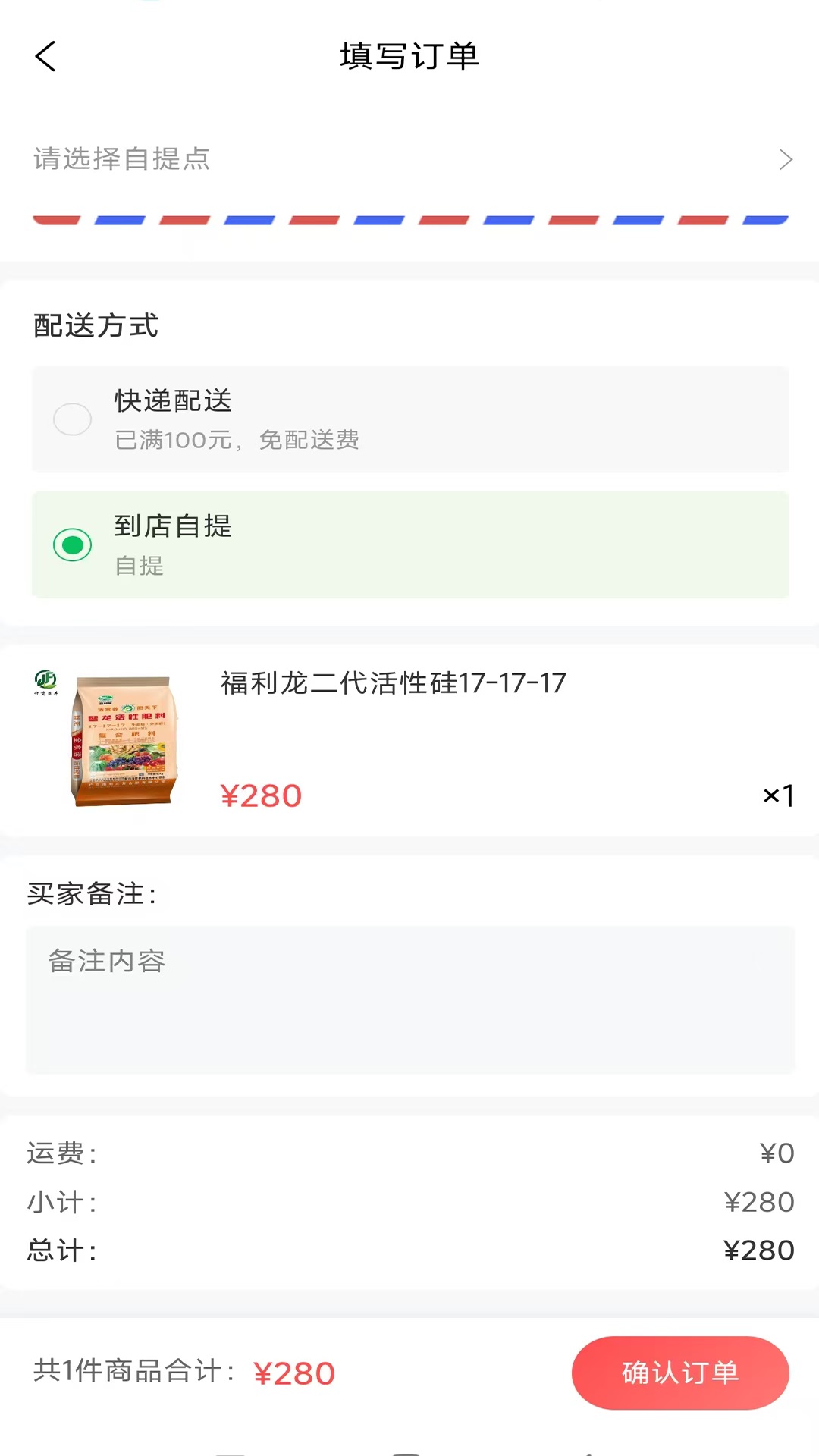 睿智绿源(2)