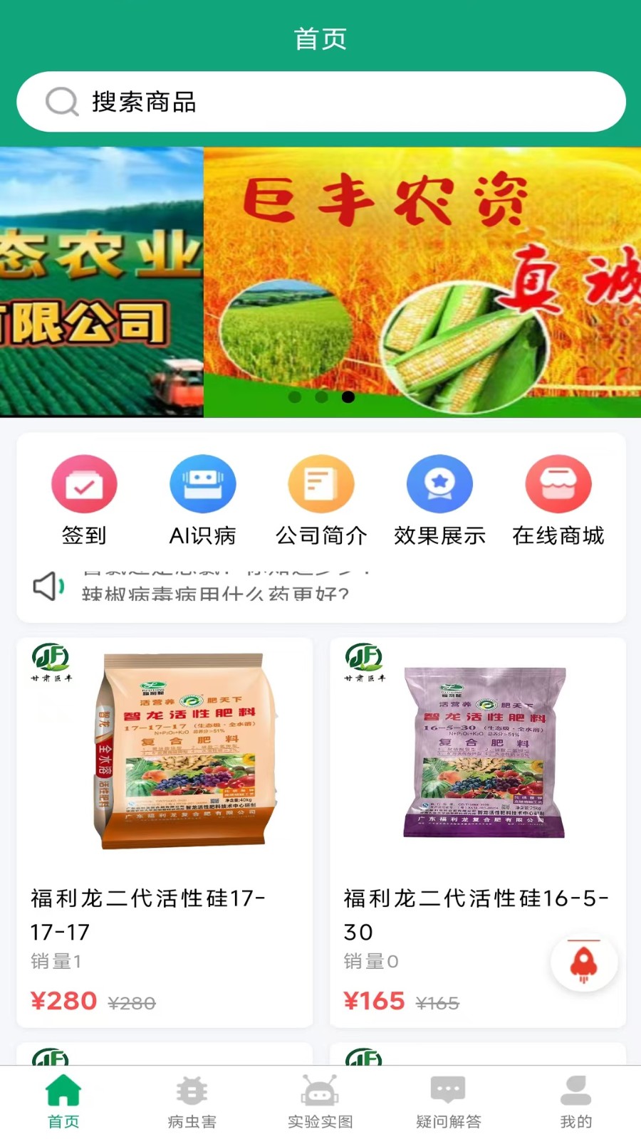 睿智绿源(3)