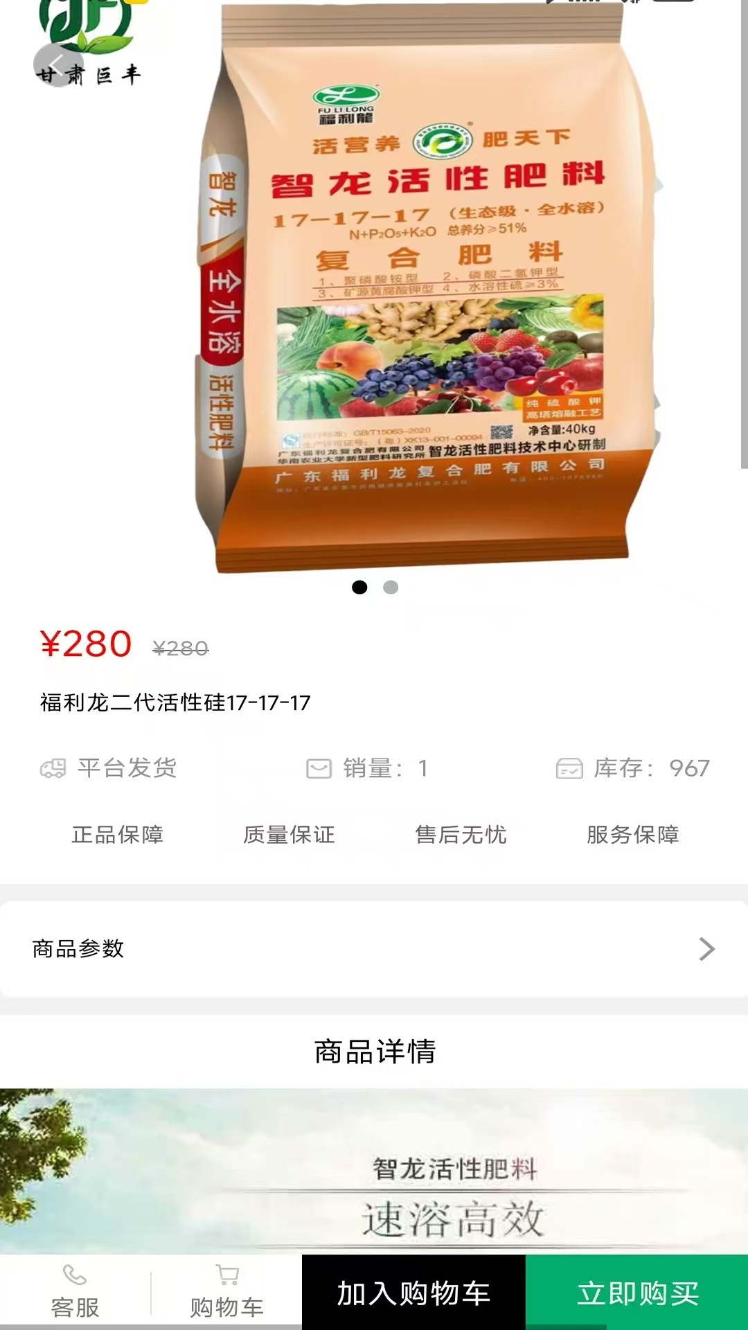 睿智绿源(4)
