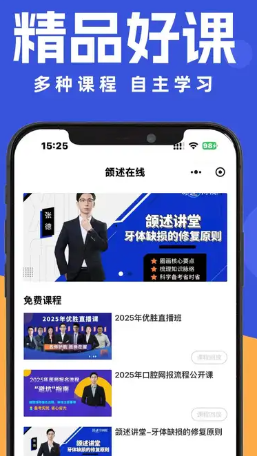 颌述在线(4)