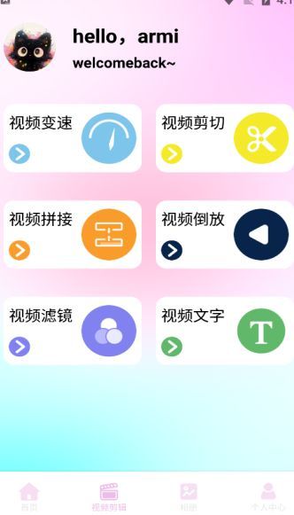 蜜蜜相机(4)