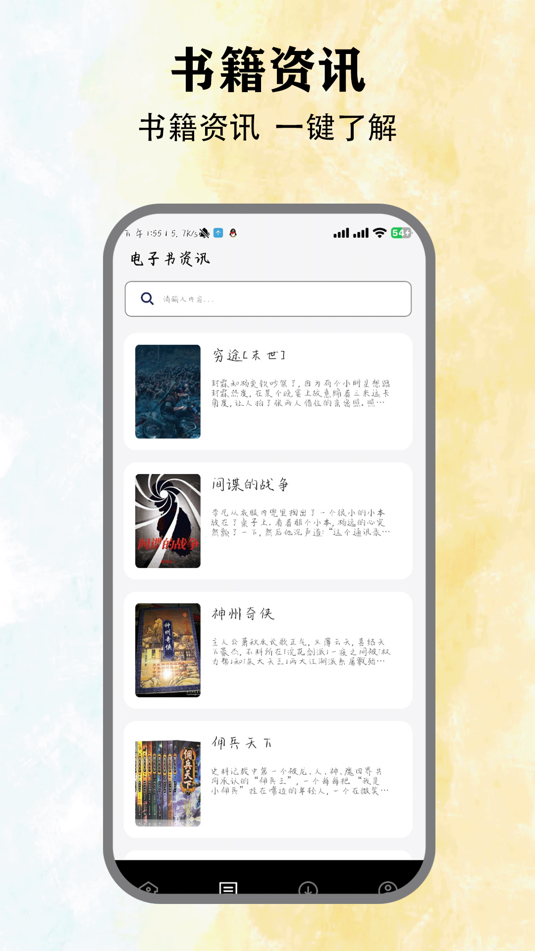 耽美小说免费(1)