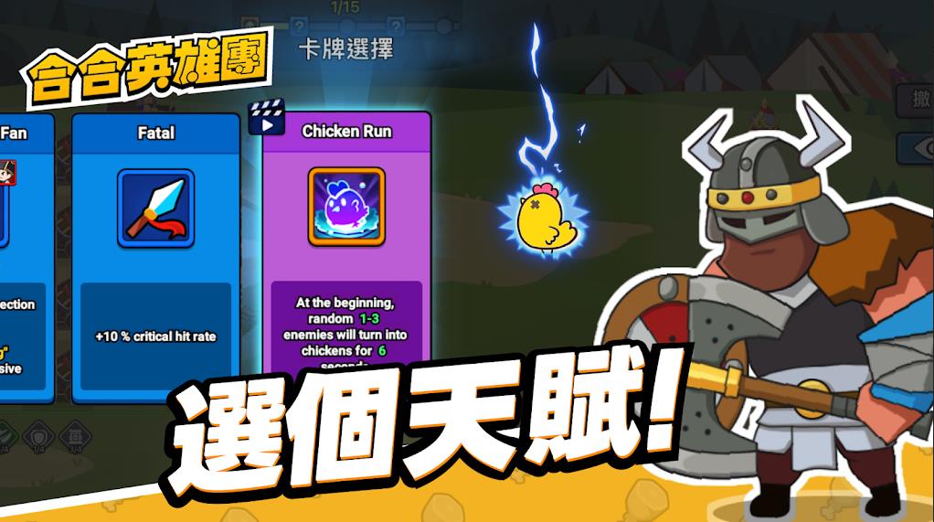 合合英雄团(4)