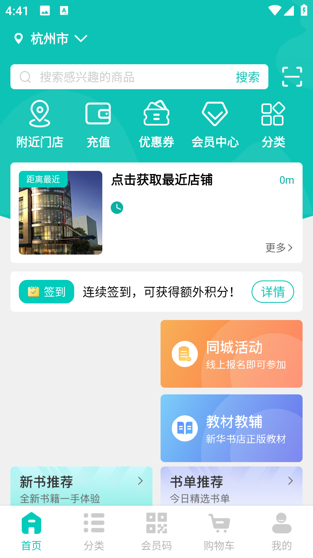 钱塘鸿书(2)