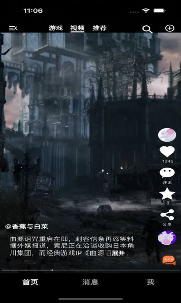 燃烧之音(1)