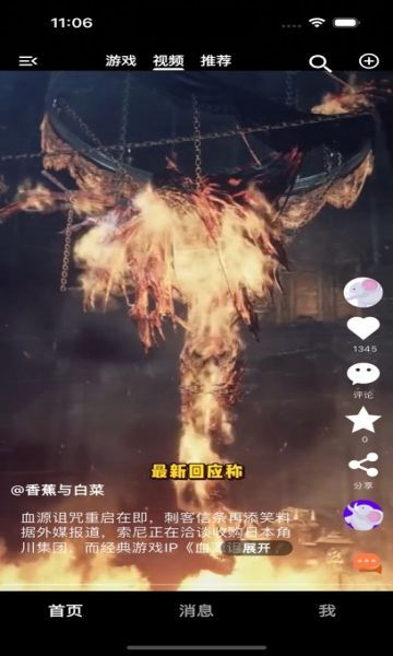 燃烧之音(2)