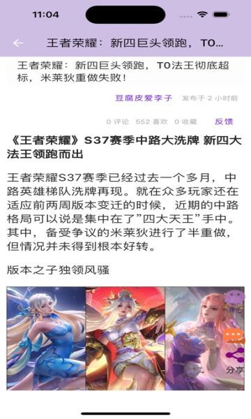 燃烧之音(4)