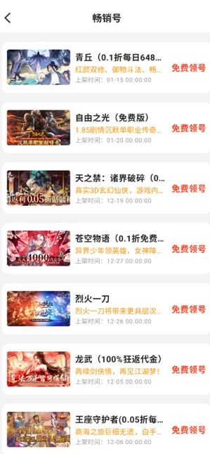 久玩游戏(2)