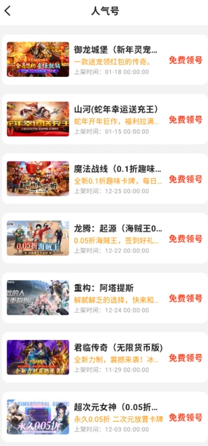 久玩游戏(3)