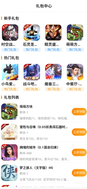 久玩游戏(4)