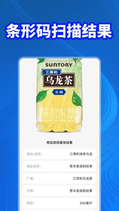 二维码条形码扫码(1)