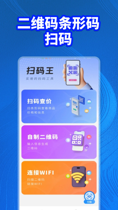 二维码条形码扫码(2)