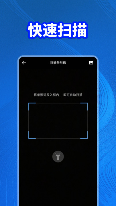 二维码条形码扫码(3)