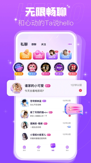 命中注定交友(1)