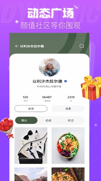 命中注定交友(2)