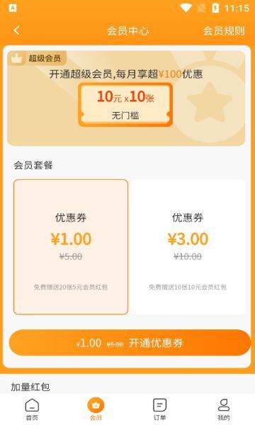 虎哥外卖(2)